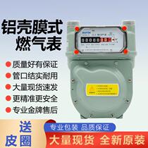 G1 6 rental housing sub-meter household natural gas diaphragm gas flow meter suitable for Delixi
