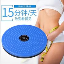 Waist twisting home fitness machine equipment turntable exercise twisting disc dancing beauty training device for women hot sale