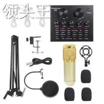 New microphone sound card set sound card condenser microphone set