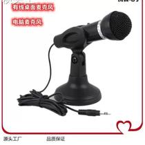 New computer wired desktop microphone Internet singing microphone with base standing microphone Microphone
