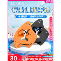 Zhouke official flagship store professional swimming training hand fins for swimming freestyle breaststroke half-palm adult hand fins