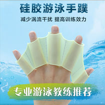 Zhouke official flagship store swim fins silicone five-finger fins for children and adults flexible duck paw set freestyle training