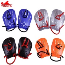 Zhouke official flagship store swimming professional design childrens adult hand fins to improve swimming skills 03 paddling palms