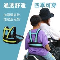 New applicable child safety straps for electric vehicles bicycle seat belts motorcycle child protection belts