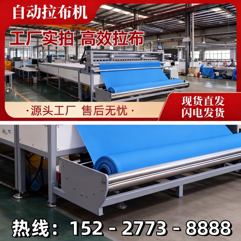 Fully Automatic Fabric Spreading Machine, Automatic Cloth Spreading Machine, Dual-Purpose Needle-And-Shuttle Intelligent Fabric Spreading Machine, Double-Pull Intelligent Fabric Spreading Machine