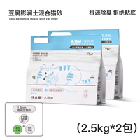 [2,5 кг*2 упаковки] Обновление [Квартет -смешанный кошачий песок]