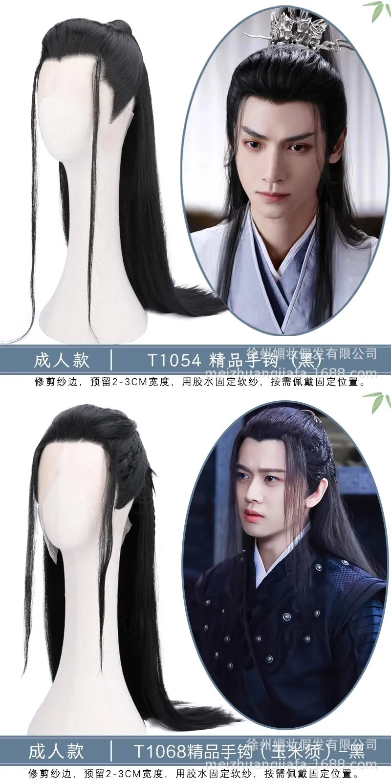 Тоник для волос мужчины 男士古装汉服假发发包发髻日常造型舞台演出长款后披精品t1060