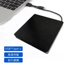 Dual interface external optical drive computer universal usb burner notebook typec external optical drive read and write all-in-one machine