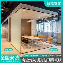 Electronically controlled glass film intelligent electronically controlled dimming glass film office electrified self-adhesive electric atomized glass film liquid crystal
