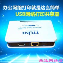 USB to network printer server TTLINK TT-168L1 USB to network printer sharer