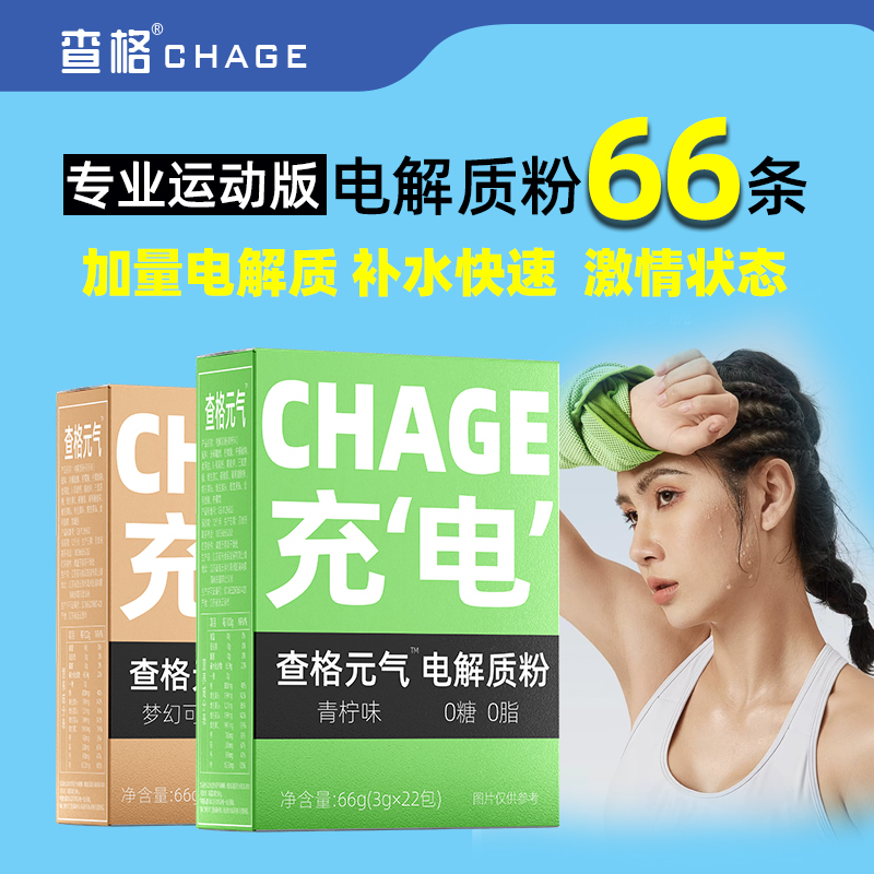 Upgraded Electrolyte Drink Powder, Multi-Vitamin, Outdoor Sports, Fitness, Work, Energy Supplement, Hydration Drink