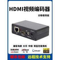 H265 HDMI live encoder HDMI to SRT HLS push stream collector IPTV game live broadcast