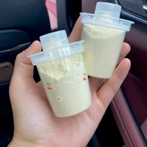 Baby milk powder packaging box out-of-door milk powder storage box small capacity milk powder storage tank portable milk powder storage bottle