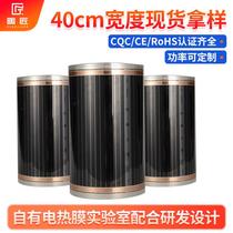Graphene electric heating film 40CM width heating film heating sheet floor heating pad CE RoHS CQC certified