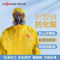 Hairide HG6940 high-efficiency protective clothing resistant to strong acid and alkali corrosion 82g double-layer zipper one-piece hooded chemical protective clothing