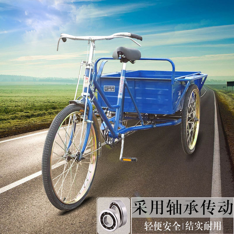Feifan Brand Human-Powered Tricycle 90cm with Cargo Box, Elderly Mobility Scooter, Cargo-Pulling Bicycle with Carrier