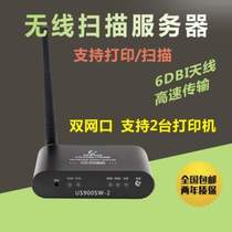 Network wifi wireless wireless to USB sharer server sharing scanning multi-function printer cross printing