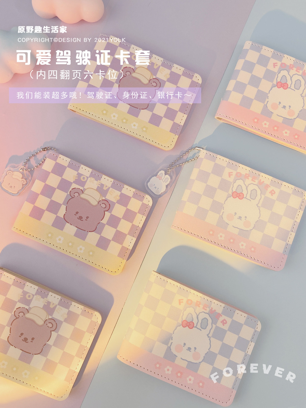 Original Wild Anecdove Living Home Original Chessboard Grid Lovers Driver's License Protection Leather Set Document Cutting Card Line Driving License Two-in-one