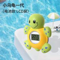 Infant bath meter water temperature meter water temperature smart digital display baby high-precision baby water temperature measurement electronic
