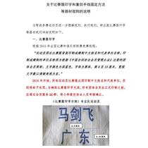 Fencing uniform metal clothing competition printing (customized cannot be returned or exchanged)