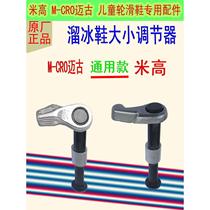 Maigumi high roller skates childrens skates accessories straight row adjustable code roller skates special adjustment screws
