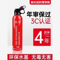 12 car water-based fire extinguisher 3C certified small portable private car dedicated to high temperature resistance and explosion-proof household use