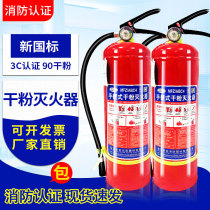 Dry powder fire extinguisher 4kg for shop use household store use portable type 1 2 3 5 8kg fire fighting equipment