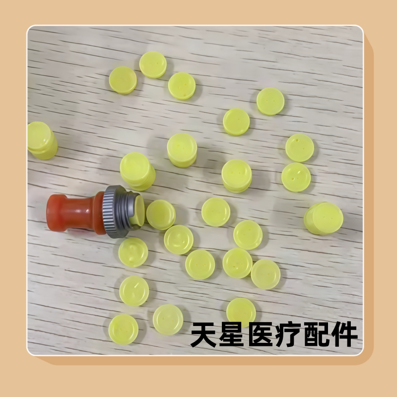 Laparoscopic Sealing Cap, I-Shaped Cap, Ureteroscope Waterproof Cap, Hysteroscope Membrane Valve, Yellow Gasket Waterproof Cap