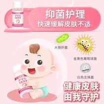 Cherish calamine cleaning agent baby antibacterial water special childrens baby powder lotion skin cream lotion