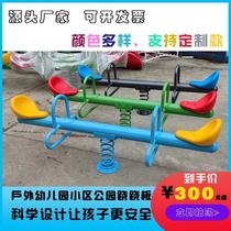 Kindergarten community childrens outdoor rocking horse outdoor park amusement facilities double seesaw rocking seesaw