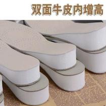 Double-sided cowhide inner heightening insole lightweight invisible heightening full-cushion summer sweat-absorbent deodorant non-slip shock-absorbing and comfortable insole