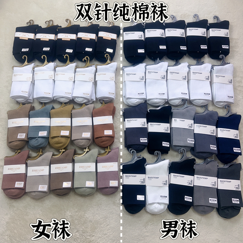 25 New Products, Baist 100% Pure Cotton Socks, Autumn and Winter Double-Needle Thickened Ribbed Anti-Odor Breathable Mid-Calf Socks for Men and Women