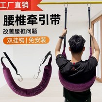 Lumbar traction belt lumbar disc herniation traction artifact adult cervical spine neck support waist horizontal bar household stretcher