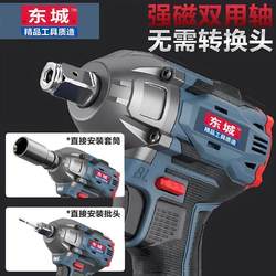 German Quality Dongcheng Brushless Electric Wrench Lithium Rechargeable Large Torque Wrench Shelter Auto Repair Multifunctional