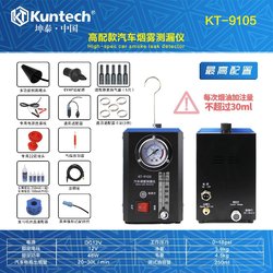 Kintai Car Smoke Leak Detector Leak Detector Auto Repair Fault Air Intake Leak Detector Detection Instrument Smoke Machine