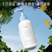 Crystallized baby shampoo and shower gel moisturizing milk diaper balm face cream talcum powder
