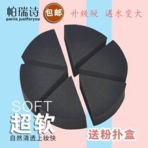 Poetry makeup powder puff triangular black skin beauty egg dry and wet dual-use oval sponge does not eat powder