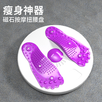 Twist waist weight loss exercise twist waist disc for women to slim belly slim waist weight loss disc foot massage enlarged and thickened twist disc