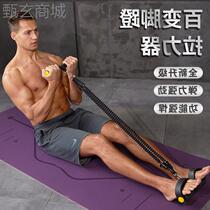 Tensile device mens home fitness equipment sit-ups belly-slimming auxiliary multi-functional tension rope pedals weight loss artifact