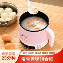 Special pot for cooking porridge baby porridge baby electric stew fast and fully automatic porridge stew pot multi-functional food supplement pot