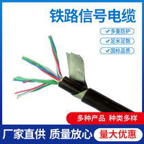 National standard railway signal cable PTYA23PTYAH23PTYL23 4 core 6 core 8 core 9 core 10 core armored wire