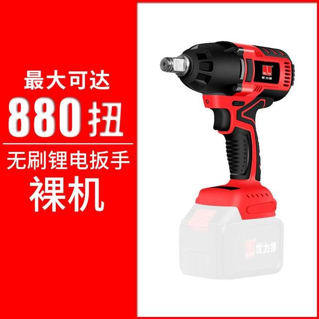 Brushless electric wrench lithium battery board hand charging large torque impact plate N hand power tool battery bare machine