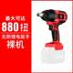 Brushless electric wrench lithium battery board hand charging large torque impact plate N hand power tool battery bare machine