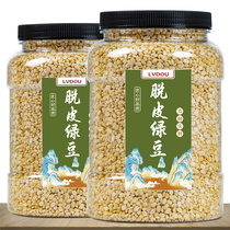 Peeled mung beans new arrival mung bean cake raw materials for baking commercial mung bean filling peeled mung bean kernels mung bean cake