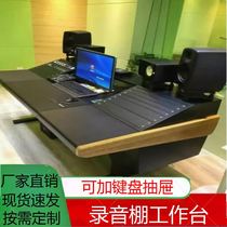 Recording studio workbench non-editing music production thickened home mixing midi keyboard cabinet console customization