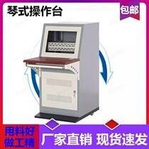 Computer console TV wall customized double piano console assembled monitoring embedded dispatching desk thickened computer room