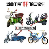 Electric tricycle child safety belt elderly mobility scooter front and rear seats anti-fall rear seat fixed safety straps