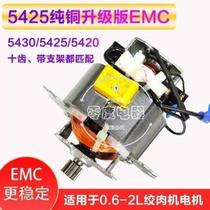 Electric dumpling stuffing meat grinder accessories universal high-power pure copper motor motor meat grinder head cooking household