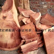 Buy five get one free Thousand-year-old red camphor tree root material Natural pure camphor wood pieces Wardrobe Floor insect-proof and moth-proof