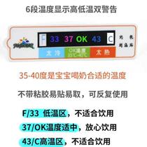 Baby bottle temperature sticker induction temperature measurement sticker waterproof milk powder temperature card color change meter portable milk bubble artifact